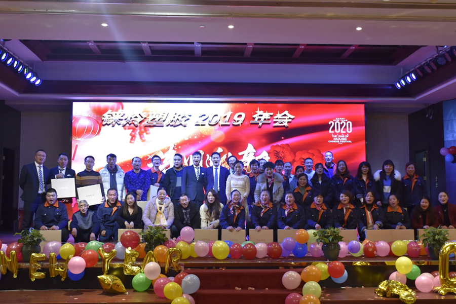 致铼炩塑胶家人们的公开信