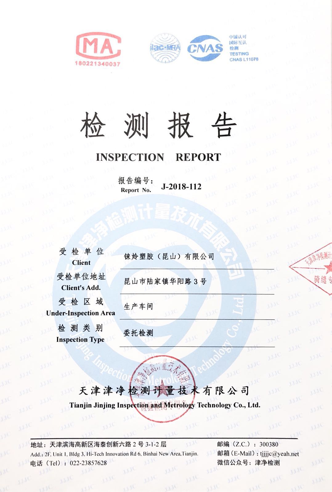 颗粒物检测报告