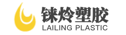 铼铃塑胶（昆山）有限公司